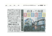 20110430東京新聞.jpg